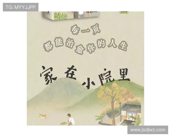 《美好生活》：一部触动心弦的人生治愈指南